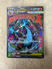 ポケットモンスター メガリザードンX ex