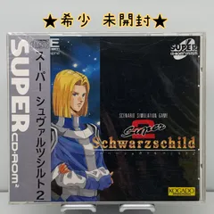 2026年最新】スーパーシュヴァルツシルト pcエンジンの人気アイテム