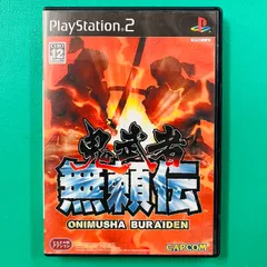 PS2 鬼武者 無頼伝 CAPCOM カプコン プレイステーション2