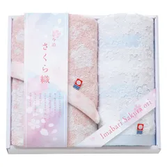 【ギフト】[タオル類]今治さくら織 フェイスタオル&ウォッシュタオル