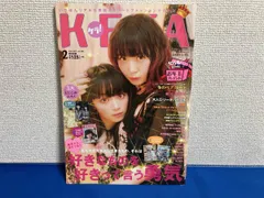 2017年2月号 Vol.222 KERA ケラ 大森靖子 ゆら