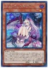 モンスターコレクションTCG「スノー・フラウ（初版）」極稀 