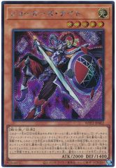 遊戯王 耀聖の波詩ディーナ シークレット エルフェンノーツ BPRO