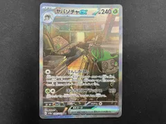 ヤバソチャex(089/066) SAR ポケモンカードゲーム
