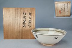 十六代永楽即全(善五郎) 仁清写老松茶碗 共箱 茶道具 - メルカリ