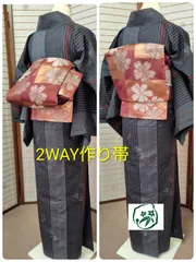 2026年最新】2部式帯の人気アイテム - メルカリ