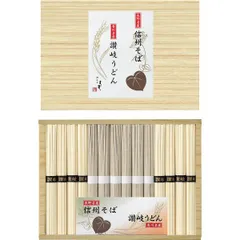 【ギフト】[食品/麺類]信州そば・讃岐うどん詰合せ G-B