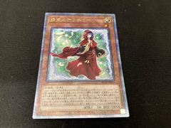 遊戯王 粛清の祈り手ロー クオシク(25th) - メルカリ