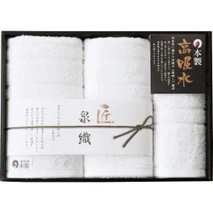 【ギフト】[タオル類]泉織高吸水タオル フェイス・ハンドタオルセット G-B