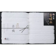 【ギフト】[タオル類]泉織高吸水タオル バスタオル2枚セット