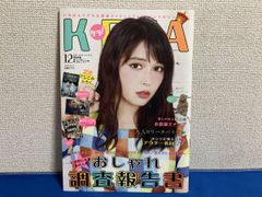 KERA 2016年12月号 ストリートファッション誌 vol.220 - メルカリ