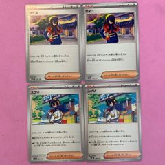 ポケモンカード アカマツ ゼイユ 4枚 - メルカリ