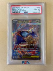 ロケット団のミュウツーex 043/M-P CL プロモ　【PSA10】 PSA10】ロケット団のミュウツーEX 043/M-P CL 勝利賞 ロケット団の