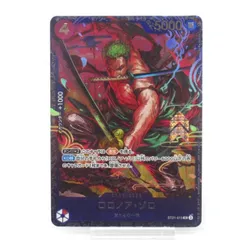 ONE PIECE ワンピースカードゲーム ロロノア・ゾロ ST21-015 SR #UX2497