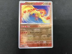 ファイヤー(マスターボール)(146/165) R ポケモンカードゲーム