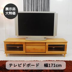 BRUNCH チェリー 無垢材 TVボード ローボード テレビ台 TV台 - メルカリ