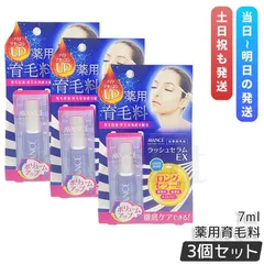 アヴァンセ ラッシュセラムEX 7ml 3個セット 育毛剤 医薬部外品 目元美容液 まつ毛 発毛促進 AVANCE 30代 40代 50代 60代 薬用育毛料のサムネイル