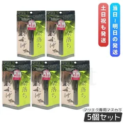 アヴァンセ マツエク プロテクトマスカラ 6ml 5個セット AVANCE マツエク用マスカラ マスカラ MATSUEKU PROTECT MASCARAのサムネイル