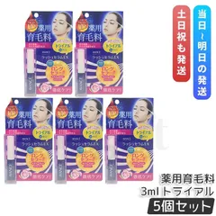 アヴァンセ ラッシュセラムEX トライアルサイズ 3ml 5個セット トライアル 育毛剤 医薬部外品 目元美容液 まつ毛 発毛促進 AVANCE 薬用育毛料のサムネイル