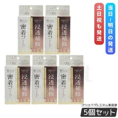 アヴァンセ マツエクプロテクトプレミアム 5個セット AVANCE マツエク用美容液 まつ毛美容液 まつげ美容液 MATSUEKU PROTECT PREMIUMのサムネイル