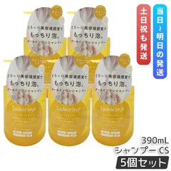 サボリーノ オールインワン美容液シャンプー CS 390ml 5個セット Saborino ヘアケア ヘアスタイリング 頭皮ケア シャンプーのサムネイル