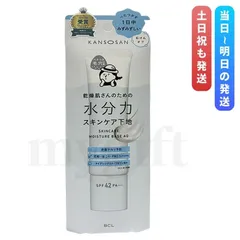 乾燥さん 水分力スキンケア下地 30g BCL KANSOSAN オールインワンクリーム 化粧下地 クリーム UVカット SPF42・PA+++