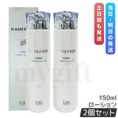 KAMEREON スキンケア 3点セット CML TOKYO カメレオン KAMEREON スキンケア3点セット CML カメレオン - メルカリ