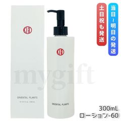 ラボプラス Rローション 300ml 大容量 業務用 DNA修復 北海道 - メルカリ