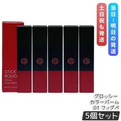 江原道 Koh Gen Do スティックルージュ グロッシー カラーバーム 01 フィグベリー 3.8g 5個セット リップ 口紅 リップスティック コウゲンドウのサムネイル