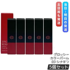 江原道 Koh Gen Do スティックルージュ グロッシー カラーバーム 03 シナモン 3.8g 5個セット リップ 口紅 リップスティック コウゲンドウのサムネイル