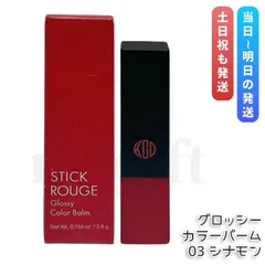 江原道 Koh Gen Do スティックルージュ グロッシー カラーバーム 03 シナモン 3.8g リップ 口紅 リップスティック コウゲンドウ (0726)のサムネイル