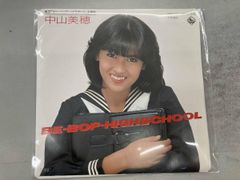 EP レコード 中山美穂/ビーバップハイスクール - メルカリ