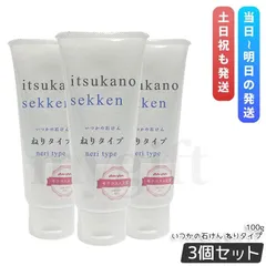itsukano いつかのシリーズ　6点　新品未使用 2026年最新】いつかの石けんの人気アイテム - メルカリ