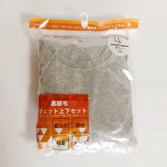 【新品】裏起毛 スウェット 上下セット メンズ LL グレー ルームウェア 防寒 家着 トレーナー パンツ