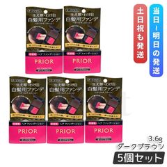 2本セット プリオールBBスプレー EX ファンデーション [ミディアム