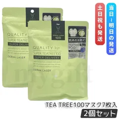 クオリティファースト ダーマレーザー スーパーTEA TREE100 マスク 7枚入り 2個セット フェイスマスク シートマスク 保湿 QUALITY 1st
