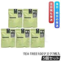 クオリティファースト ダーマレーザー スーパーTEA TREE100 マスク 7枚入り 5個セット フェイスマスク シートマスク 保湿 QUALITY 1st