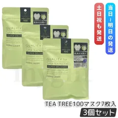 クオリティファースト ダーマレーザー スーパーTEA TREE100 マスク 7枚入り 3個セット フェイスマスク シートマスク 保湿 QUALITY 1st