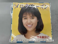 2026年最新】橋本美加子の人気アイテム - メルカリ