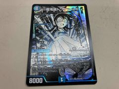 超電磁トワイライトΣ SR 4 枚 トワイライトシグマ - メルカリ