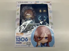 ねんどろいど 1306 五等分の花嫁 中野三玖 五等分の花嫁