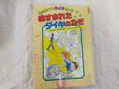 2026年最新】名たんていカメラちゃんの人気アイテム - メルカリ
