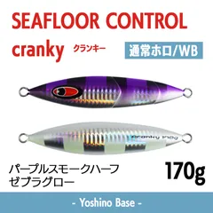 2026年最新】シーフロアコントロール クランキーの人気アイテム - メルカリ