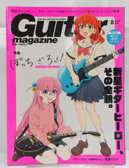 【中古】　Guitar magazine 2023年8月号 