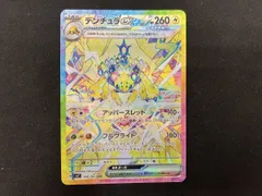 2026年最新】デンチュラex SARの人気アイテム - メルカリ