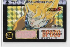 バンダイ DB本弾(ゴクウ編) 11弾/猛威!!鋼の超戦士 孫悟空 421