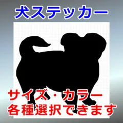 チワズー　Ver.1　犬ステッカー　シルエット　切り抜きステッカー　カッティングソウル
