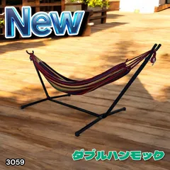 #3059 ハンモック ストライプ レッド 自立式 折りたたみ 室内 屋外 キャンプ 収納バッグ付 ※一部地域離島別途配送料有