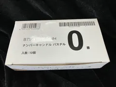 ナンバーキャンドルパステル　0番　1箱