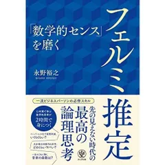 2026年最新】実数論講義の人気アイテム - メルカリ
